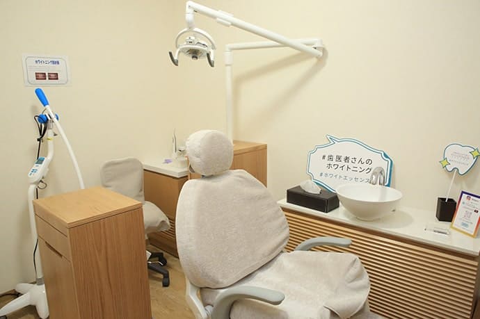 ホワイトニングルーム